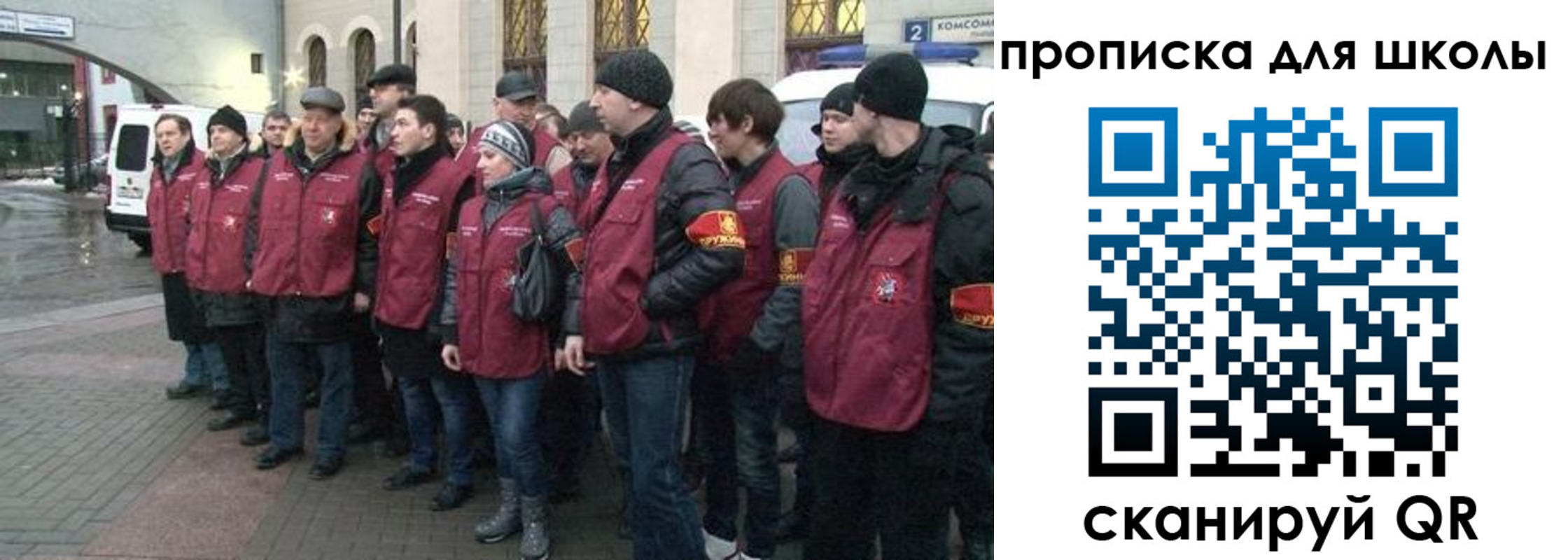 миграционный учет в Новотроицке