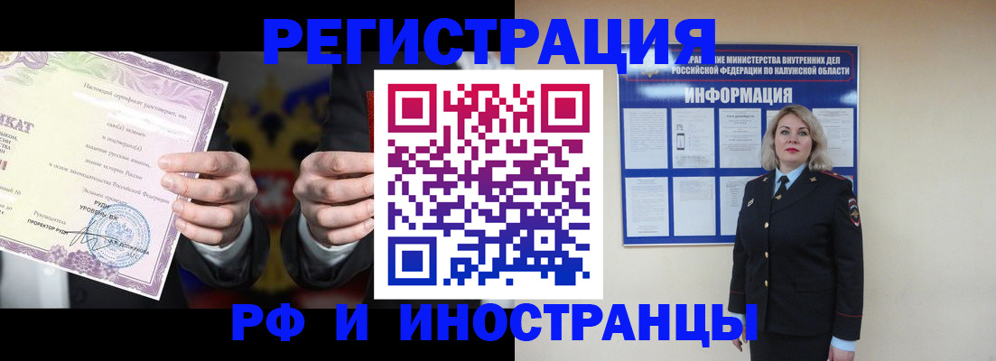 прописка для кредита в Новотроицке