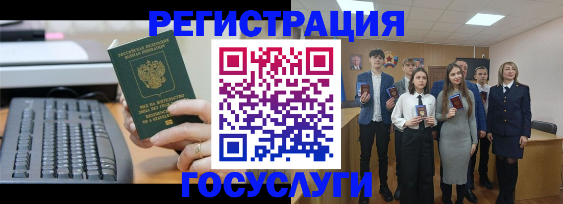прописка гарантия в Новотроицке