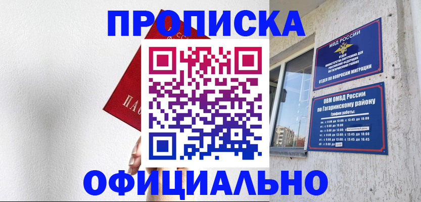 найти адрес прописки в Новотроицке