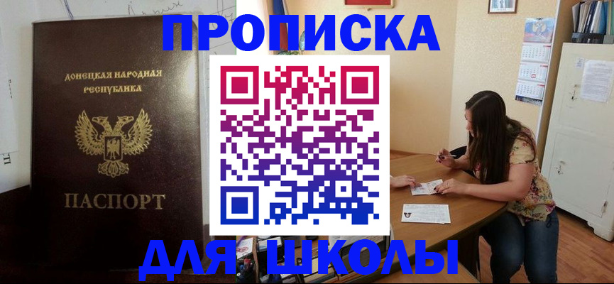 прописка в квартире в Новотроицке
