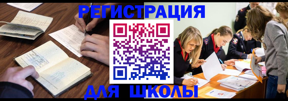 временная регистрация собственник в Новотроицке