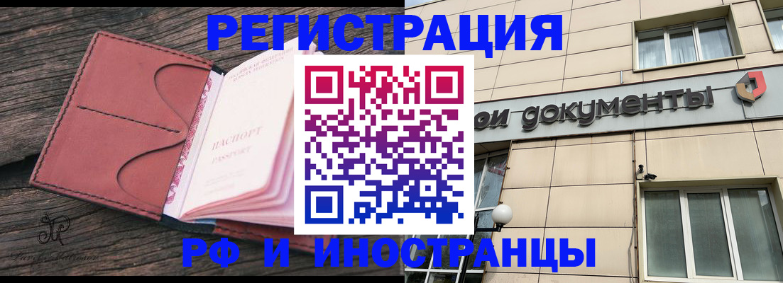 прописка для кредита в Новотроицке